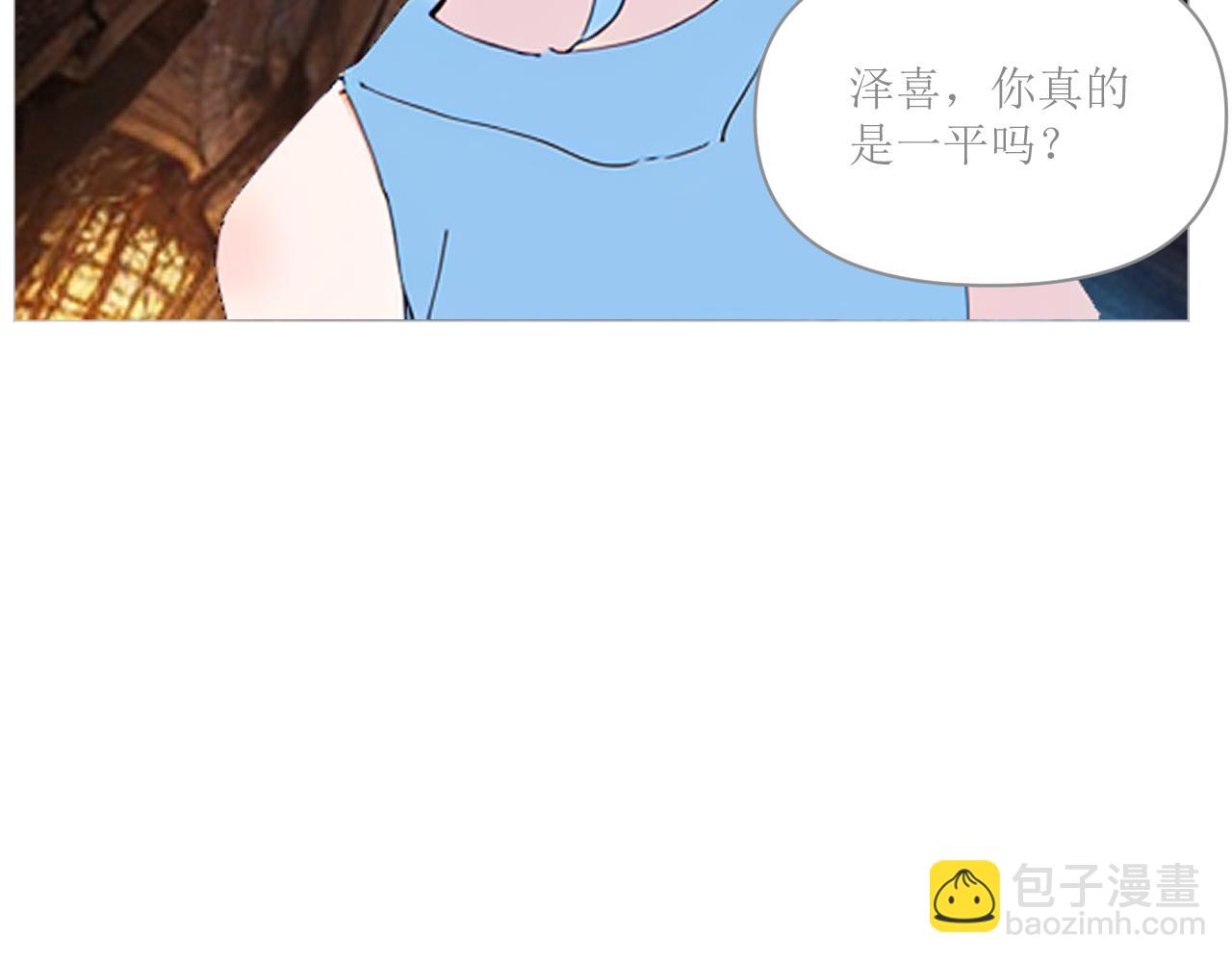 《和战恋》没有我你也要好好的生活 第20页