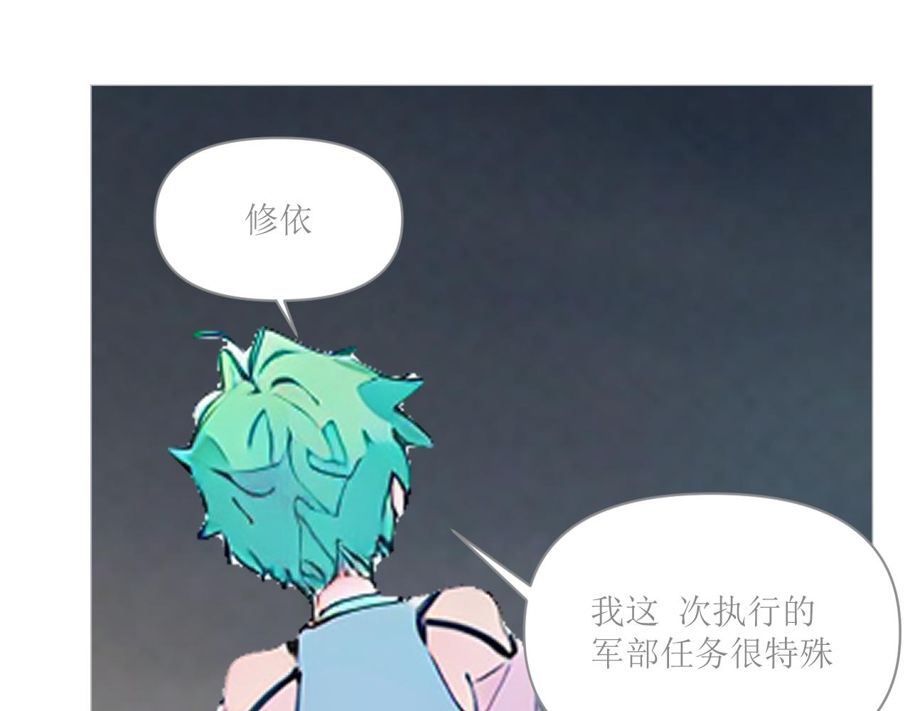 《和战恋》没有我你也要好好的生活 第21页