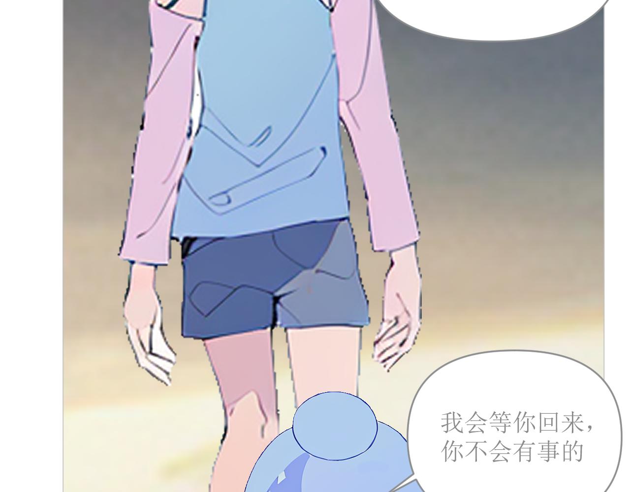 《和战恋》没有我你也要好好的生活 第22页