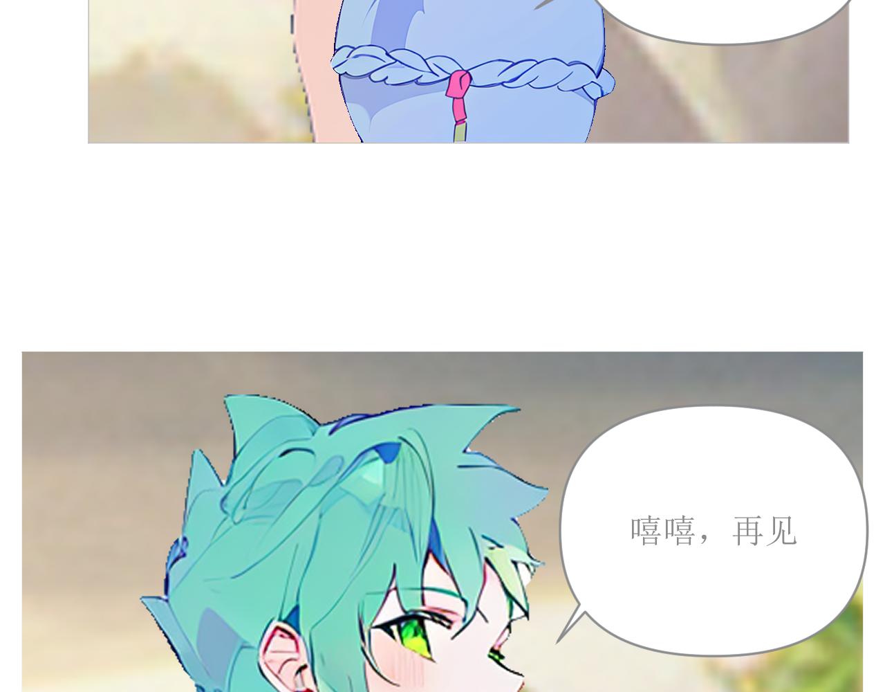 《和战恋》没有我你也要好好的生活 第23页