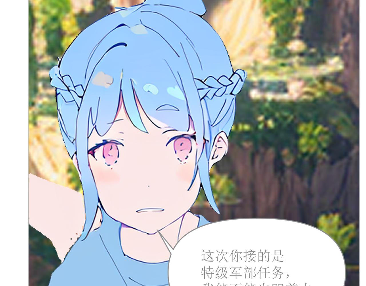 《和战恋》没有我你也要好好的生活 第25页