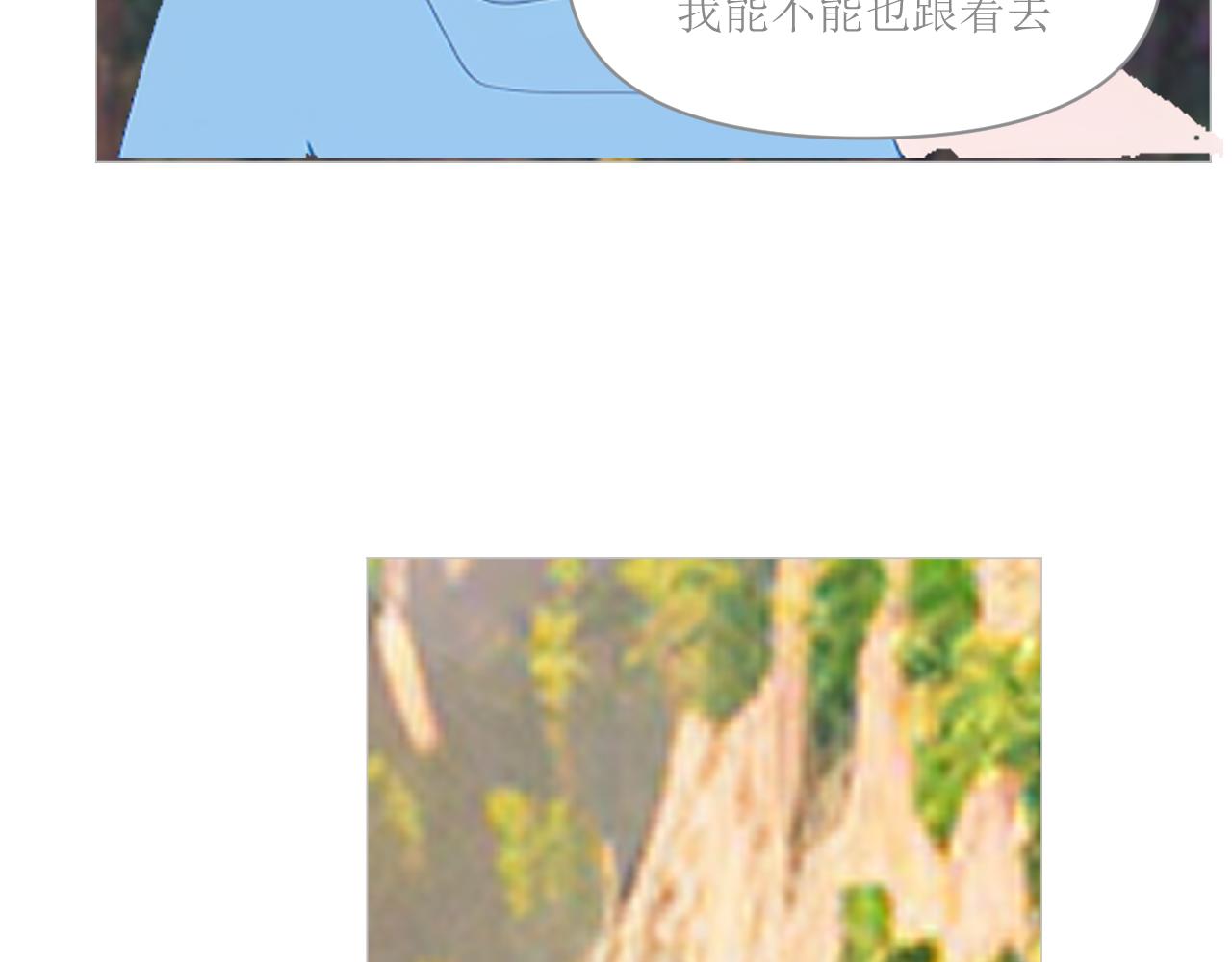 《和战恋》没有我你也要好好的生活 第26页