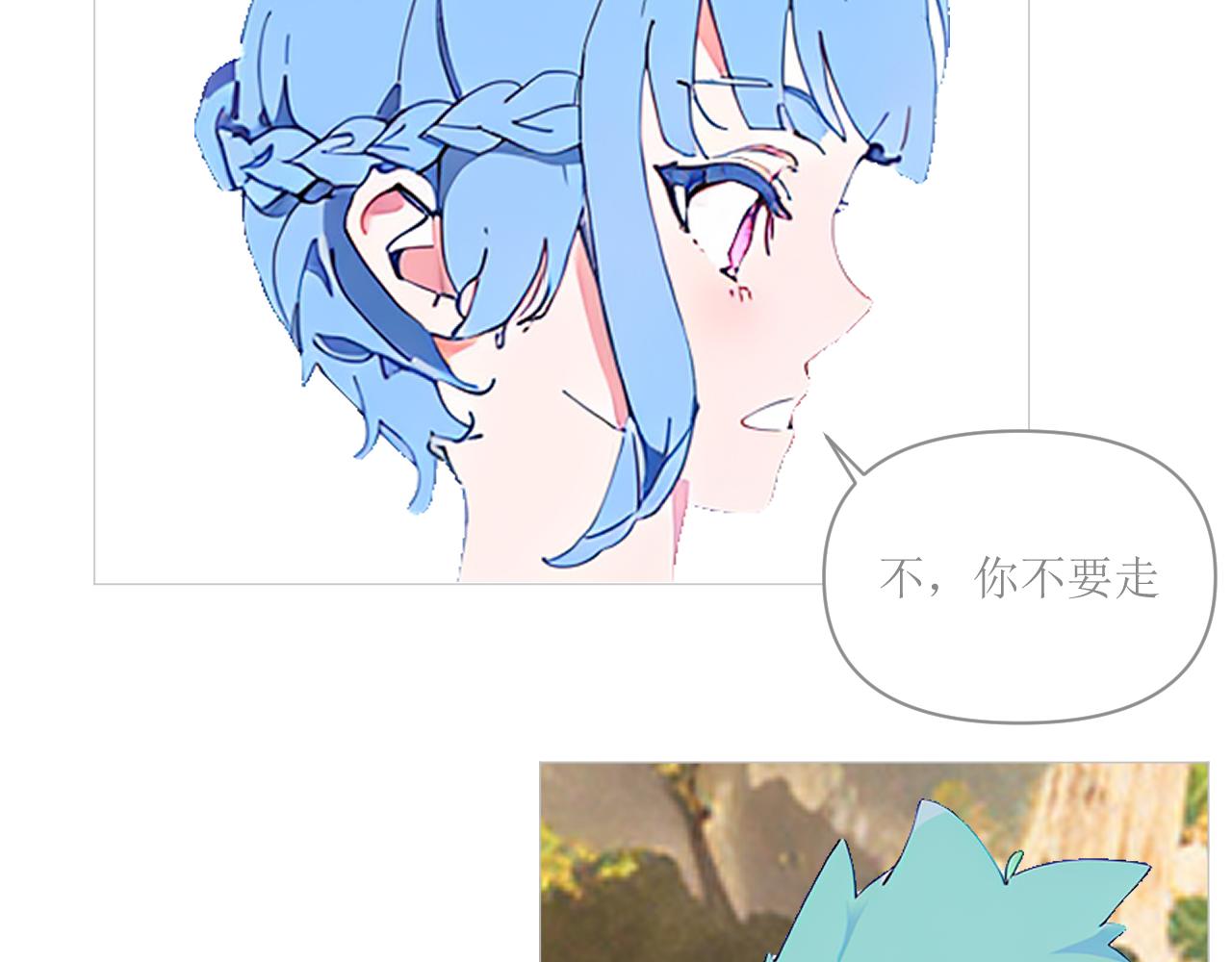 《和战恋》没有我你也要好好的生活 第29页