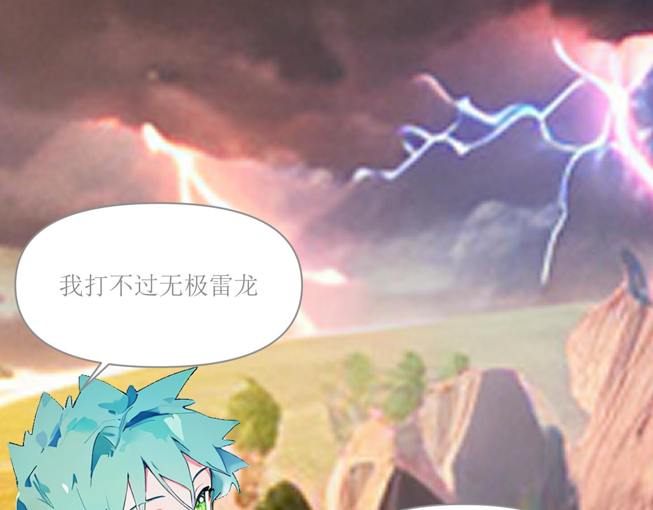 《和战恋》没有我你也要好好的生活 第31页