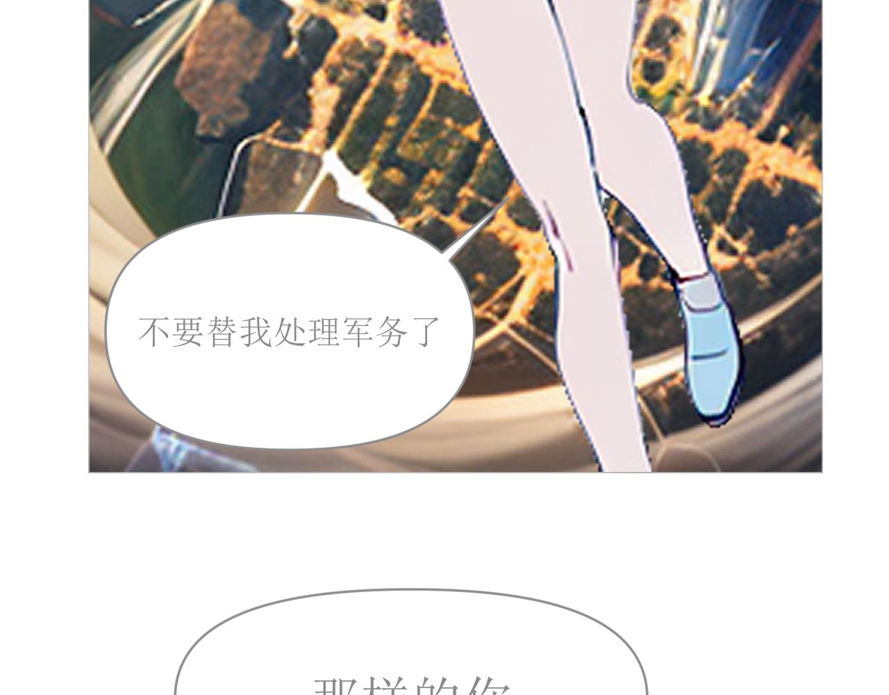 《和战恋》没有我你也要好好的生活 第34页