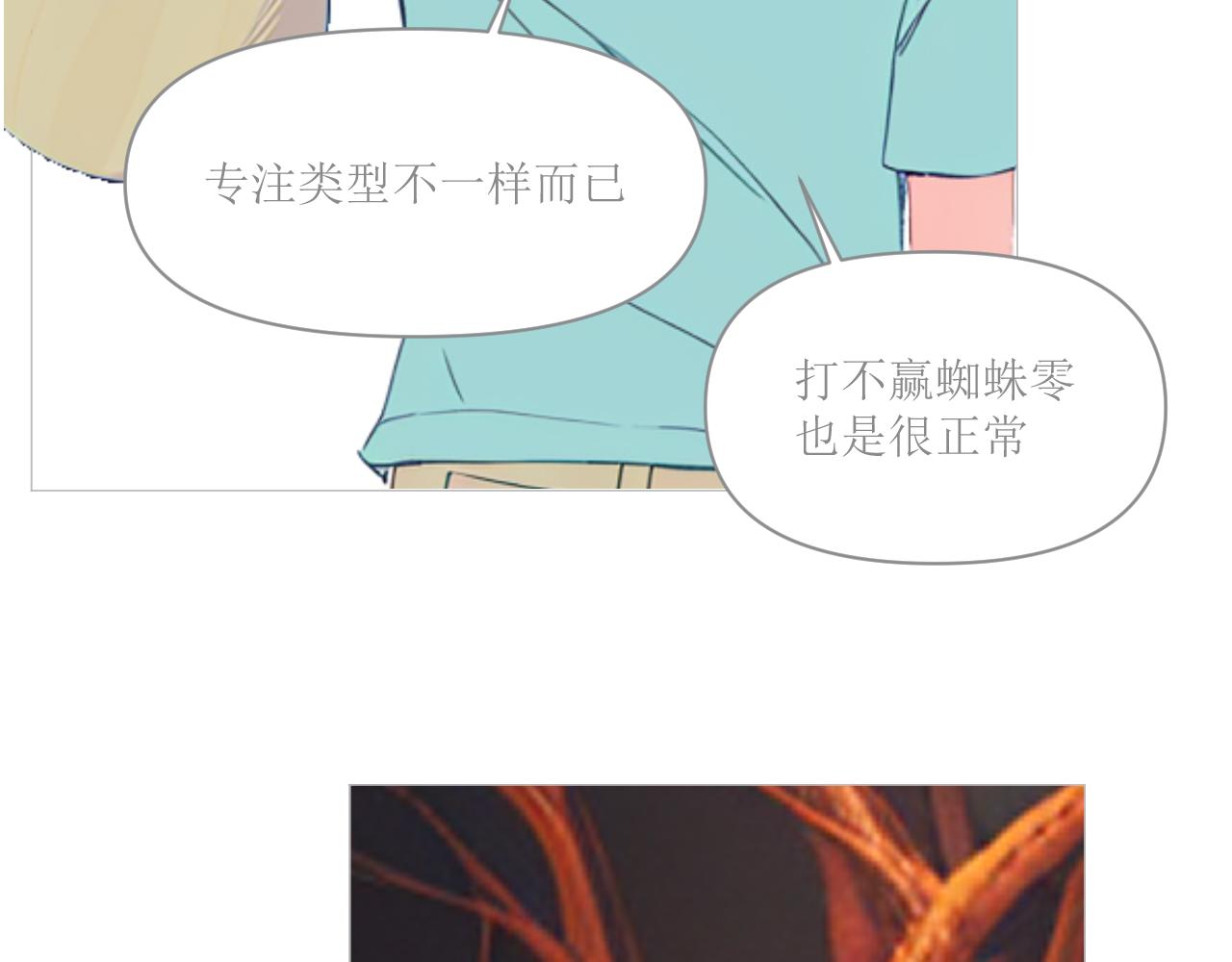 《和战恋》没有我你也要好好的生活 第7页