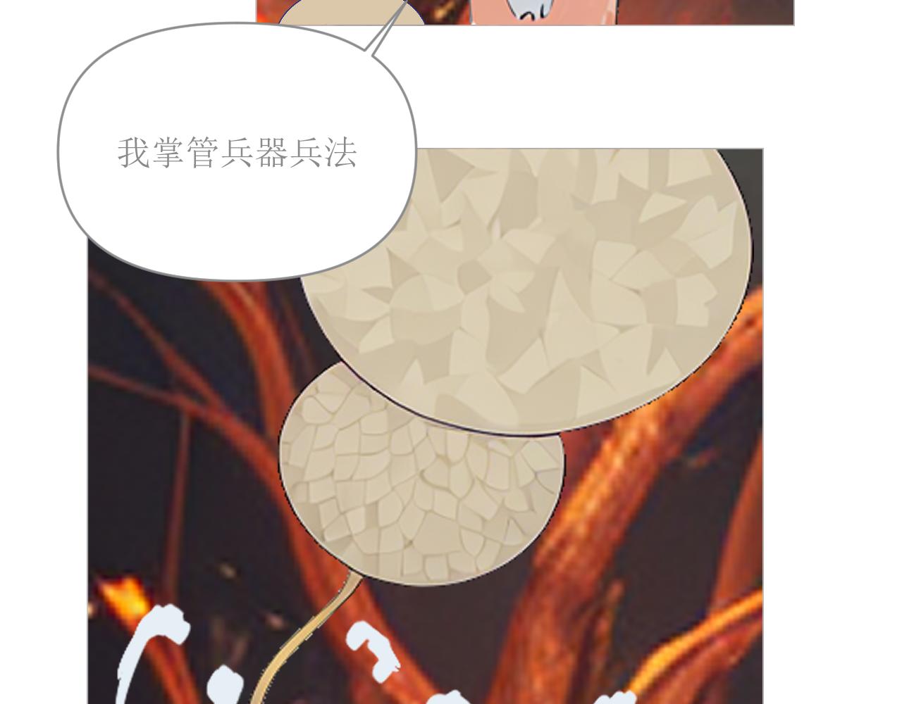 《和战恋》没有我你也要好好的生活 第9页