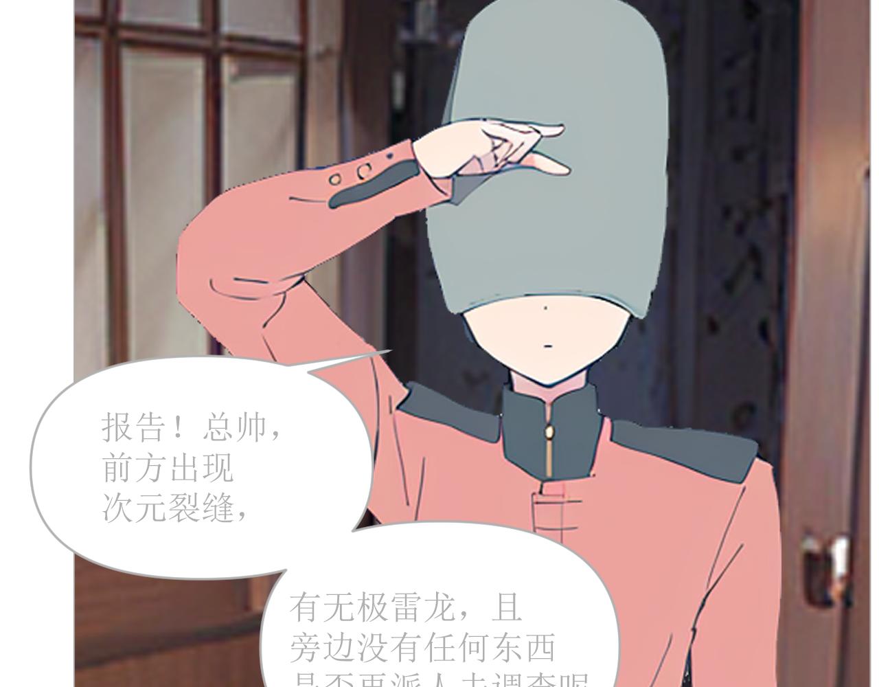 《和战恋》和泽喜失踪，修依顶替 第10页