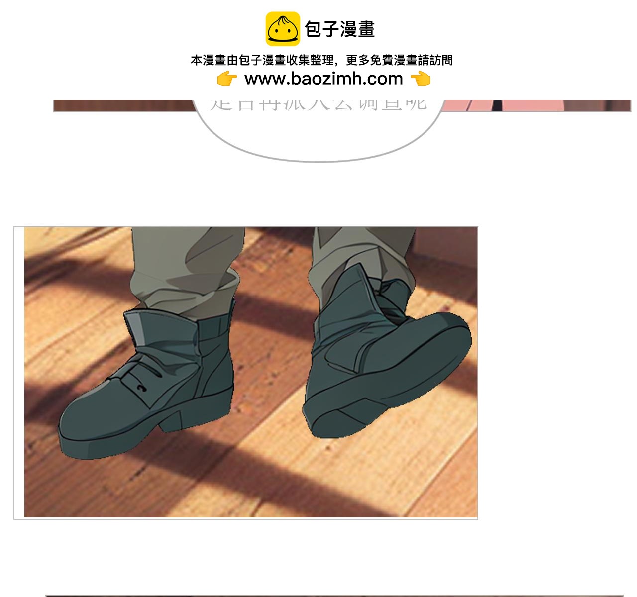 《和战恋》和泽喜失踪，修依顶替 第11页