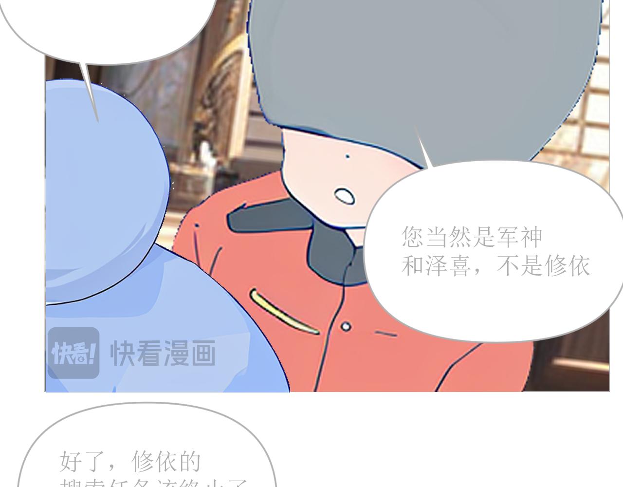 《和战恋》和泽喜失踪，修依顶替 第13页