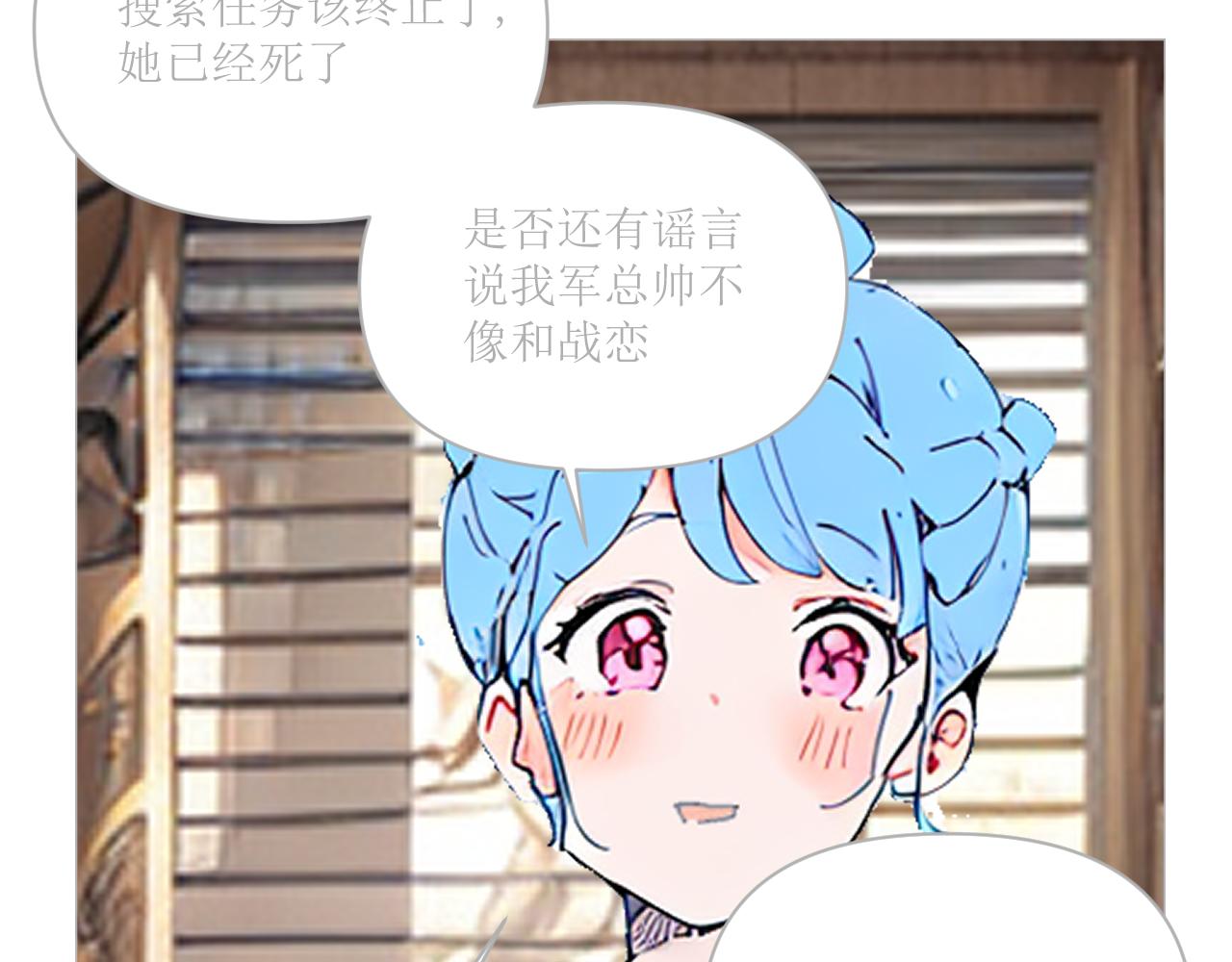 《和战恋》和泽喜失踪，修依顶替 第14页