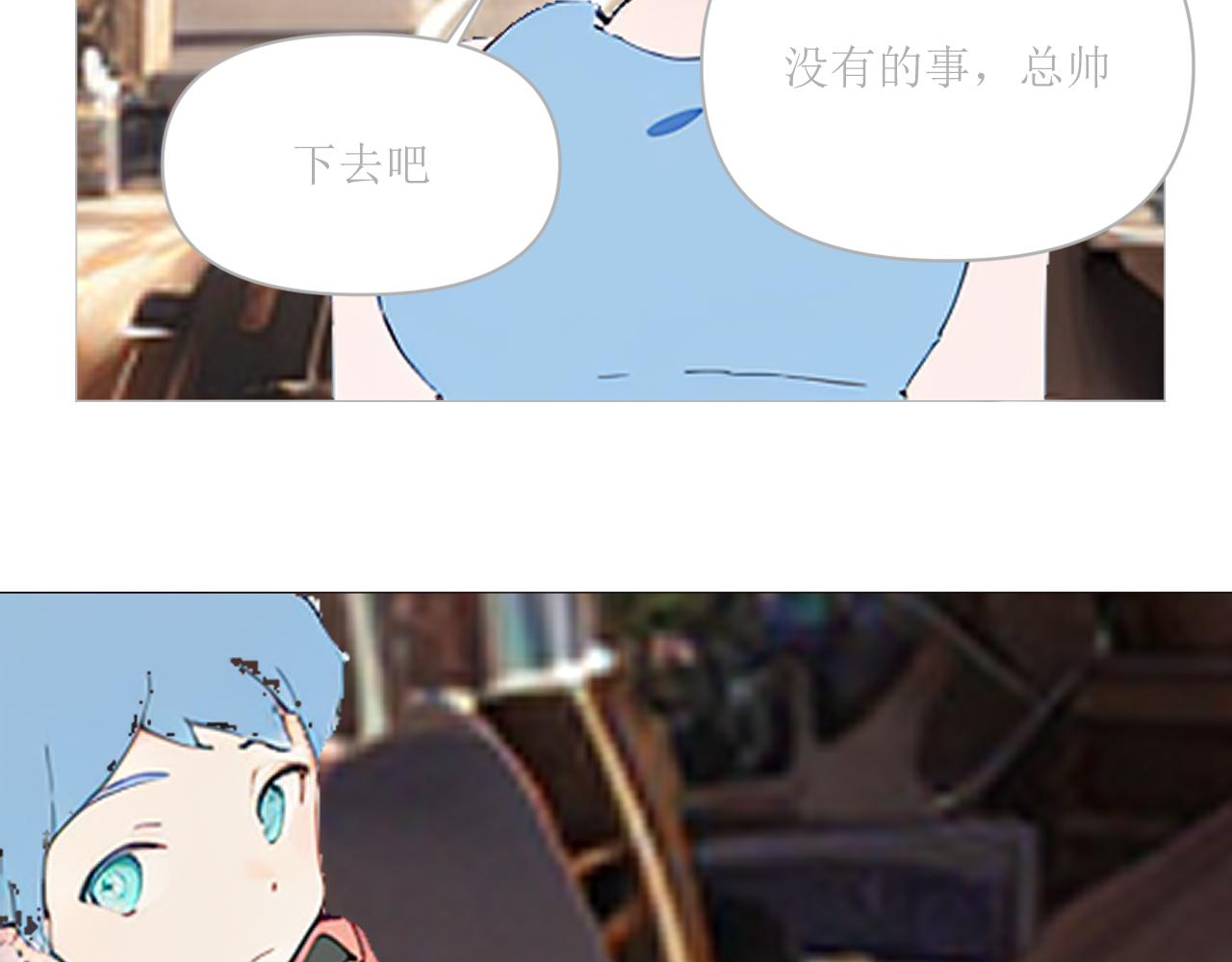 《和战恋》和泽喜失踪，修依顶替 第15页