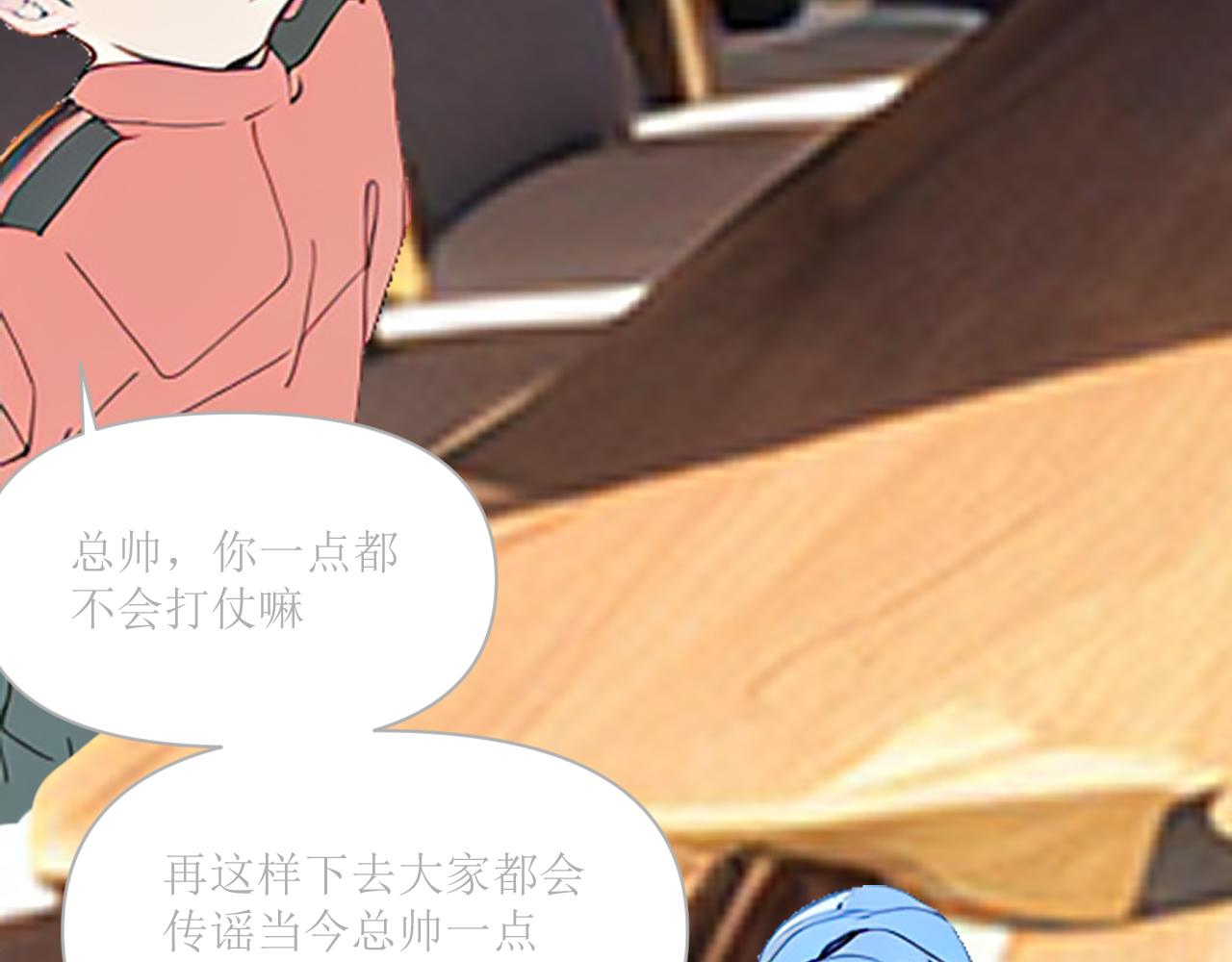 《和战恋》和泽喜失踪，修依顶替 第16页