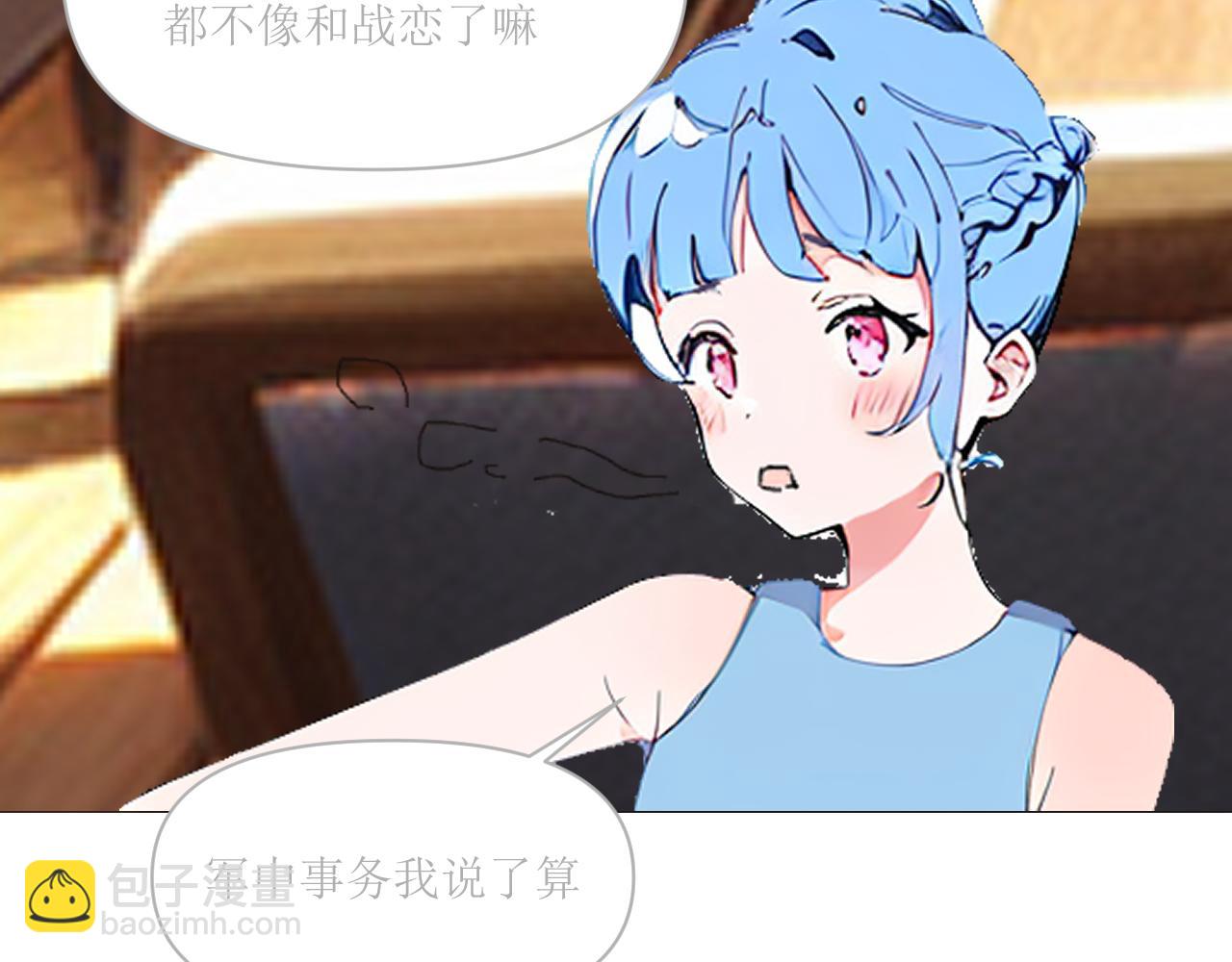 《和战恋》和泽喜失踪，修依顶替 第17页