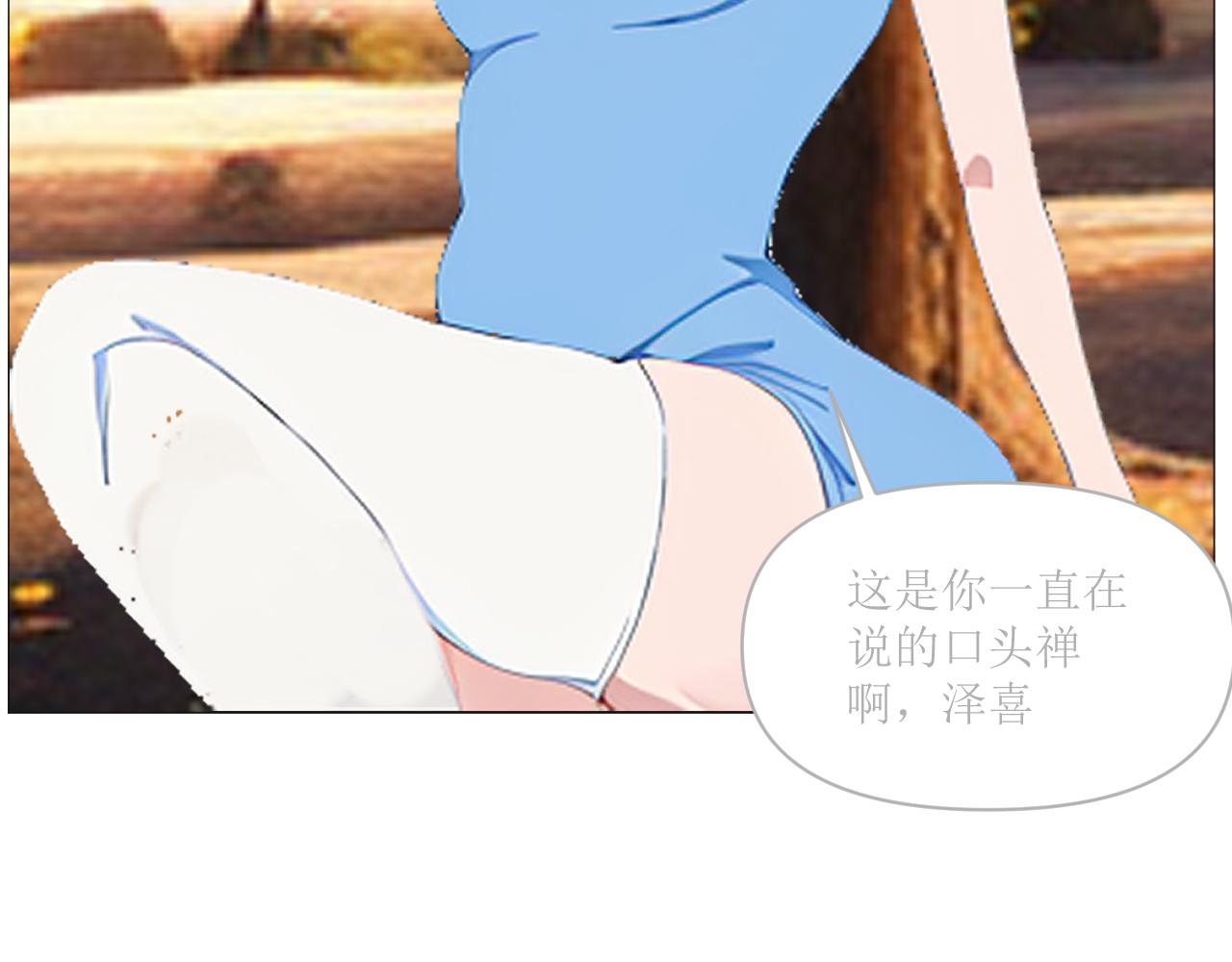 《和战恋》和泽喜失踪，修依顶替 第29页