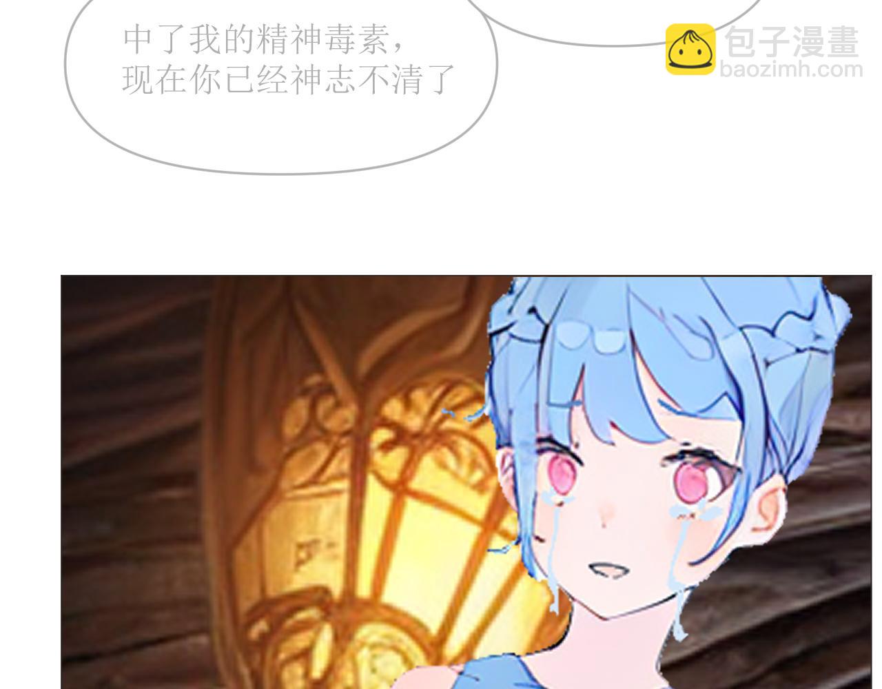 《和战恋》和泽喜失踪，修依顶替 第32页