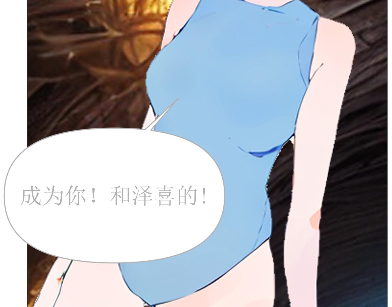 《和战恋》和泽喜失踪，修依顶替 第33页