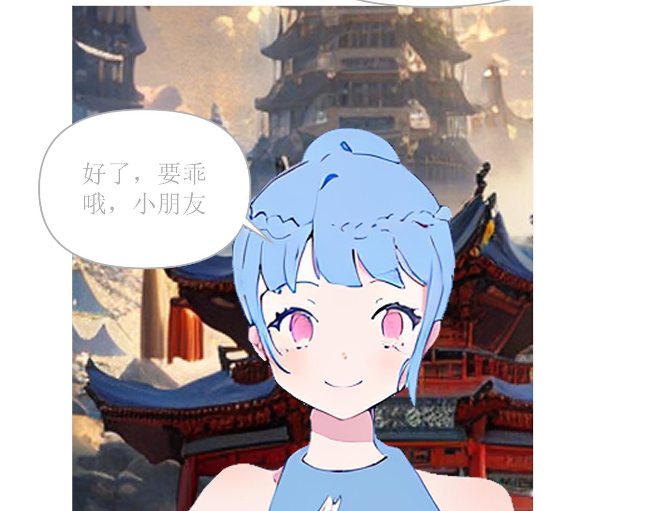 《和战恋》和泽喜失踪，修依顶替 第3页