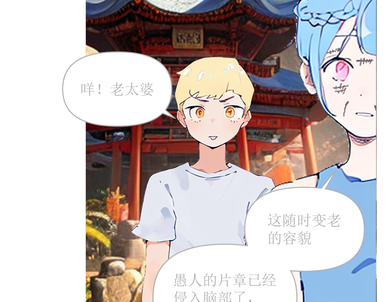 《和战恋》和泽喜失踪，修依顶替 第5页
