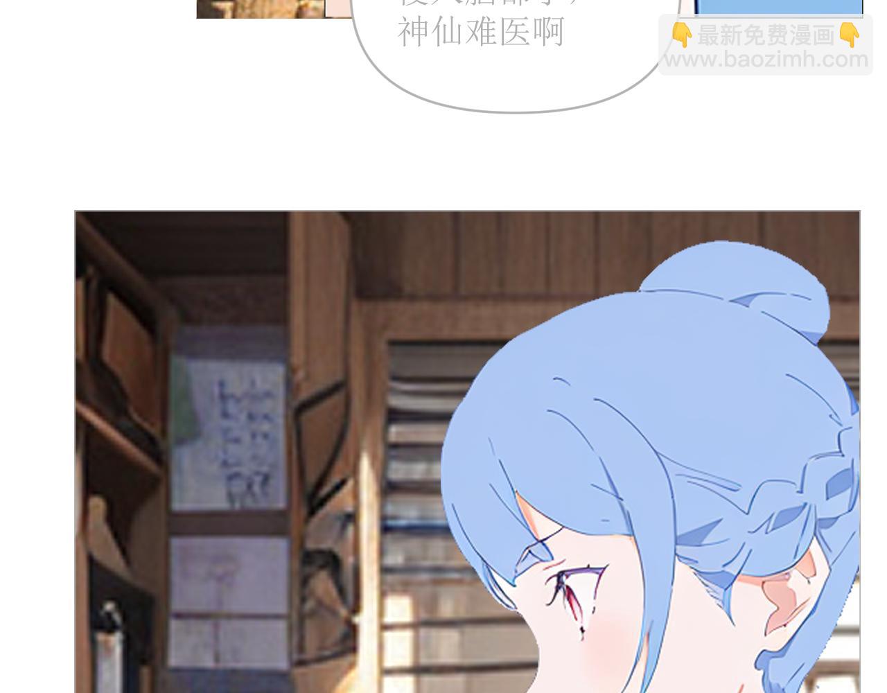 《和战恋》和泽喜失踪，修依顶替 第6页
