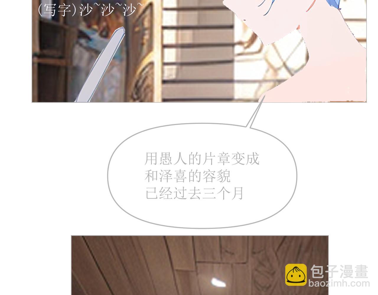 《和战恋》和泽喜失踪，修依顶替 第7页