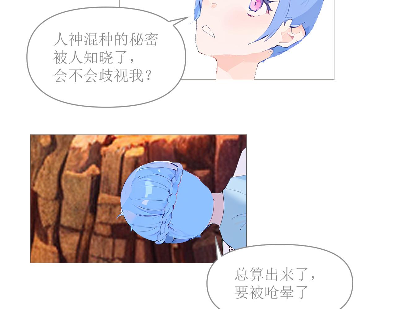 《和战恋》修依中毒，猫小笑召唤解毒神器 第11页