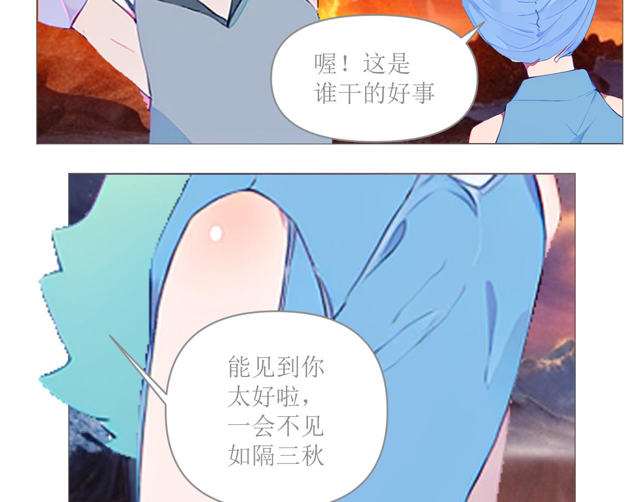 《和战恋》修依中毒，猫小笑召唤解毒神器 第13页