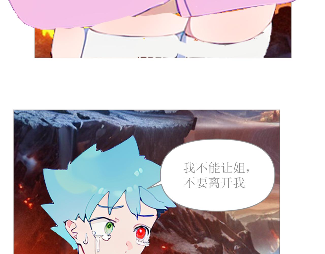 《和战恋》修依中毒，猫小笑召唤解毒神器 第15页