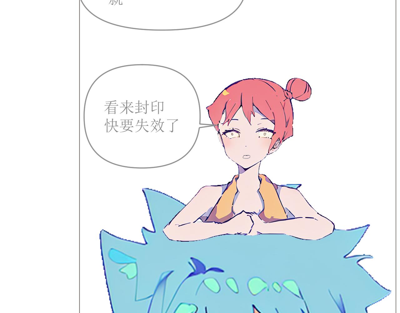 《和战恋》修依中毒，猫小笑召唤解毒神器 第17页
