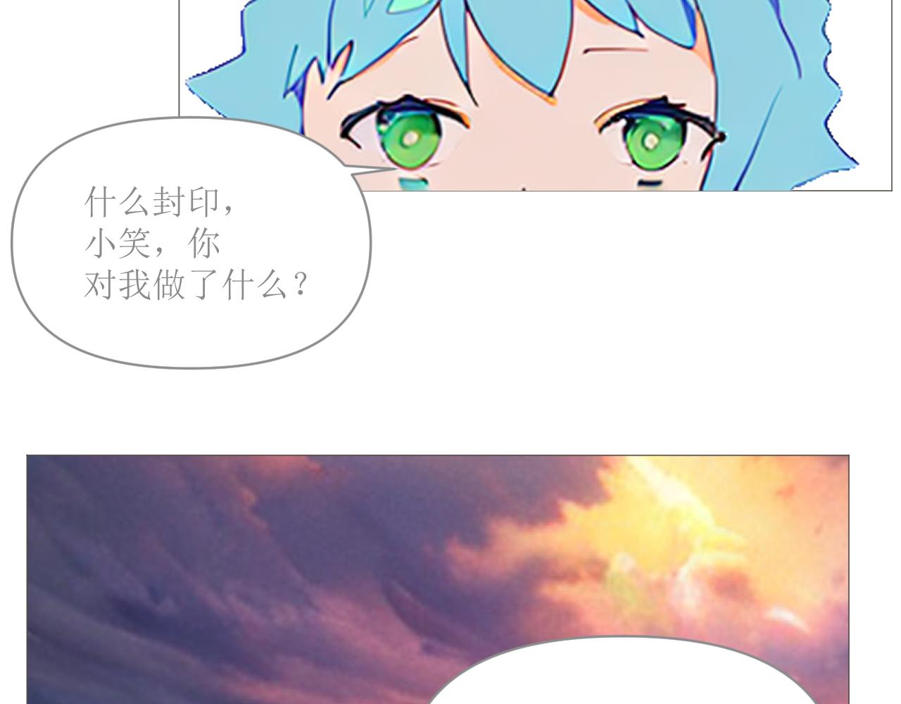 《和战恋》修依中毒，猫小笑召唤解毒神器 第18页