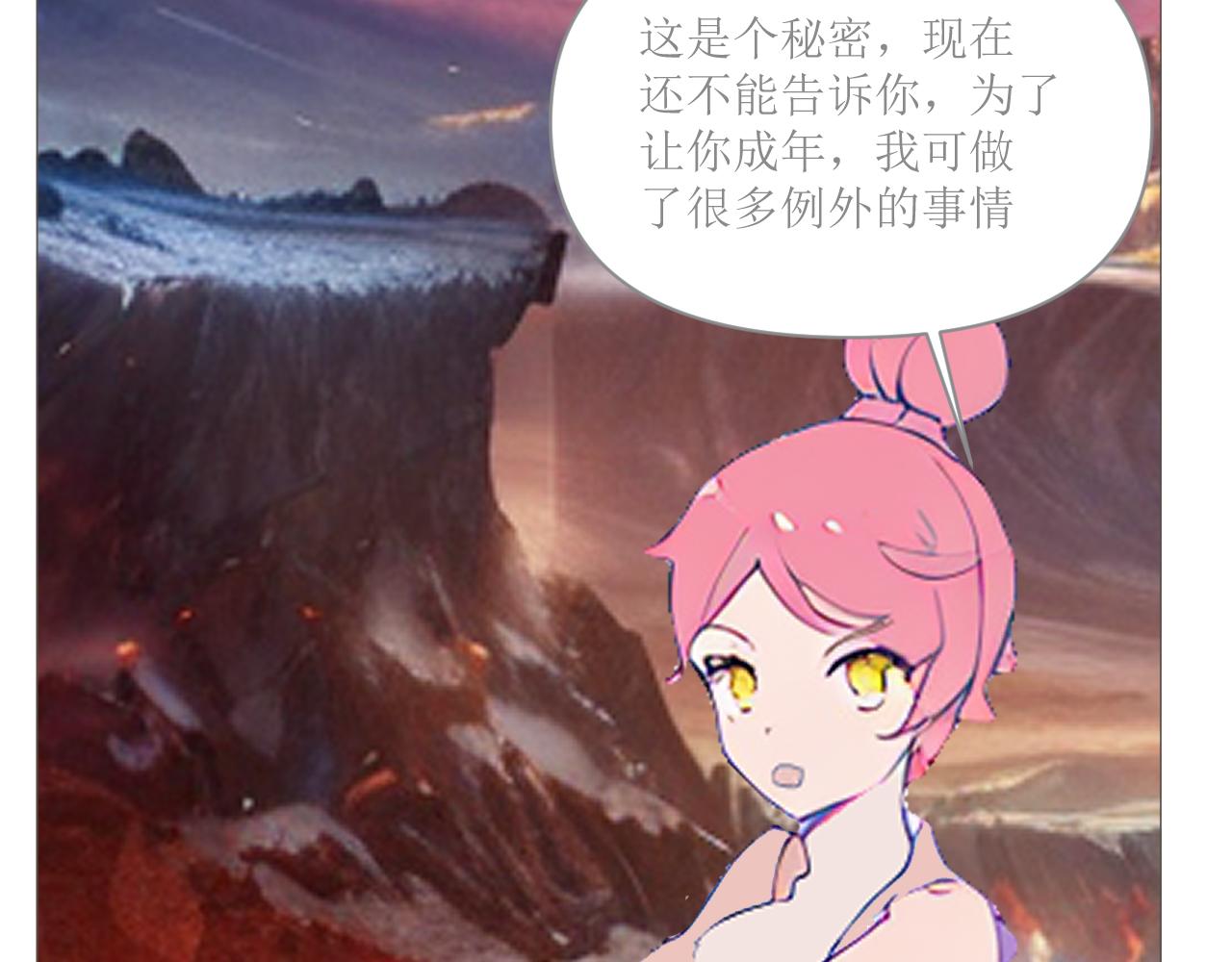《和战恋》修依中毒，猫小笑召唤解毒神器 第19页