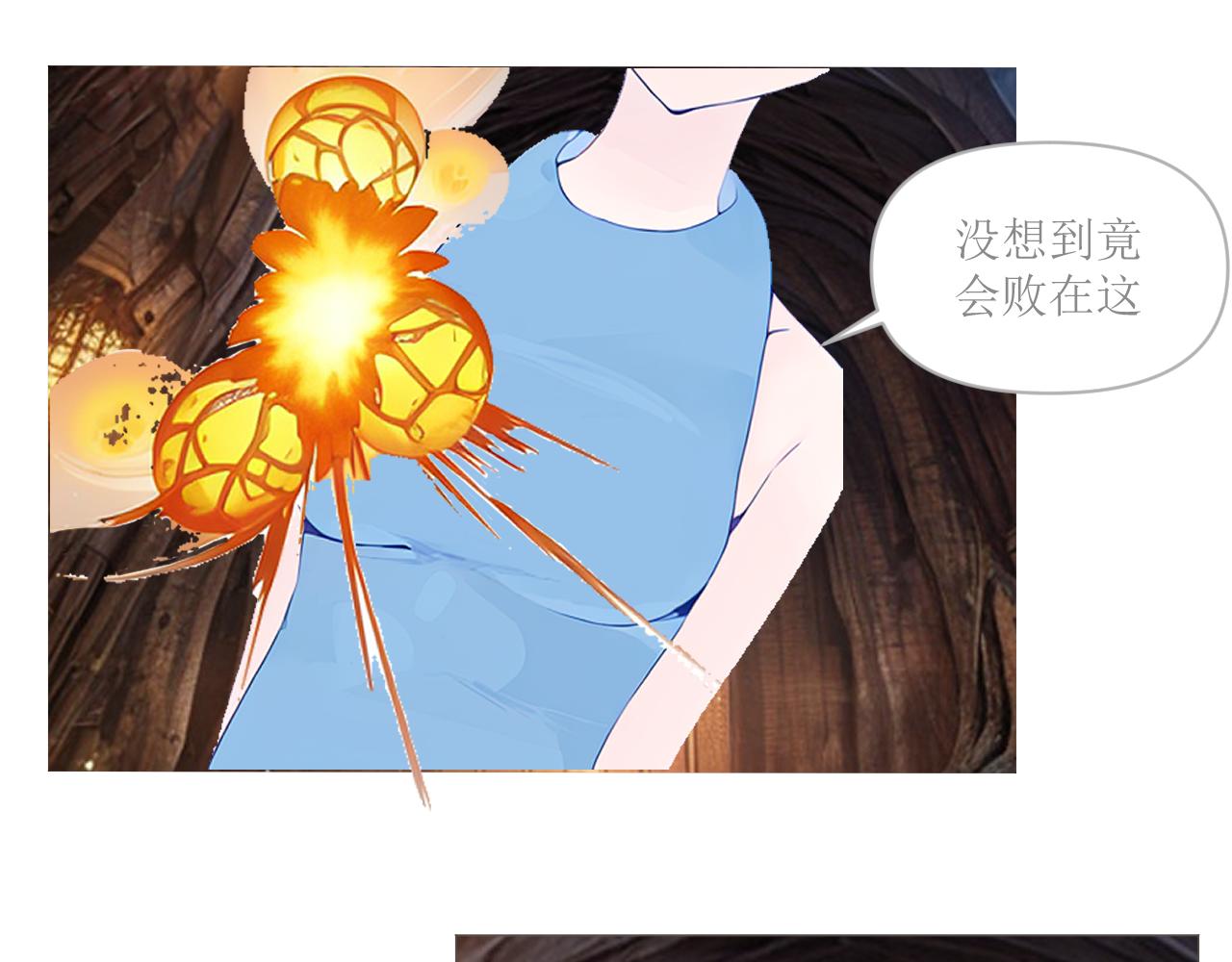《和战恋》修依中毒，猫小笑召唤解毒神器 第1页