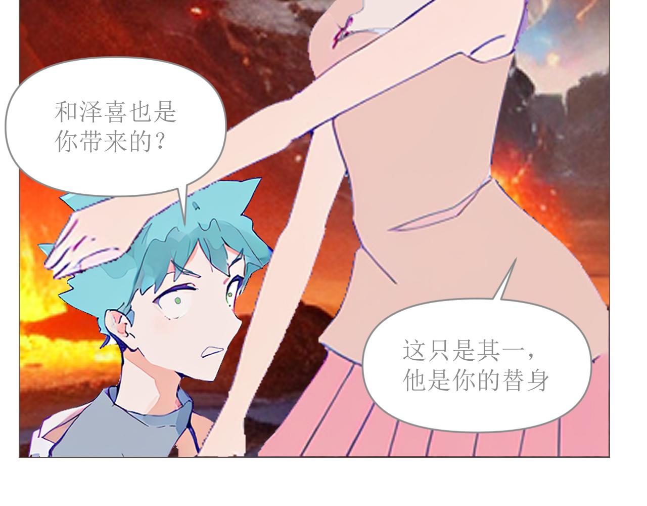 《和战恋》修依中毒，猫小笑召唤解毒神器 第20页