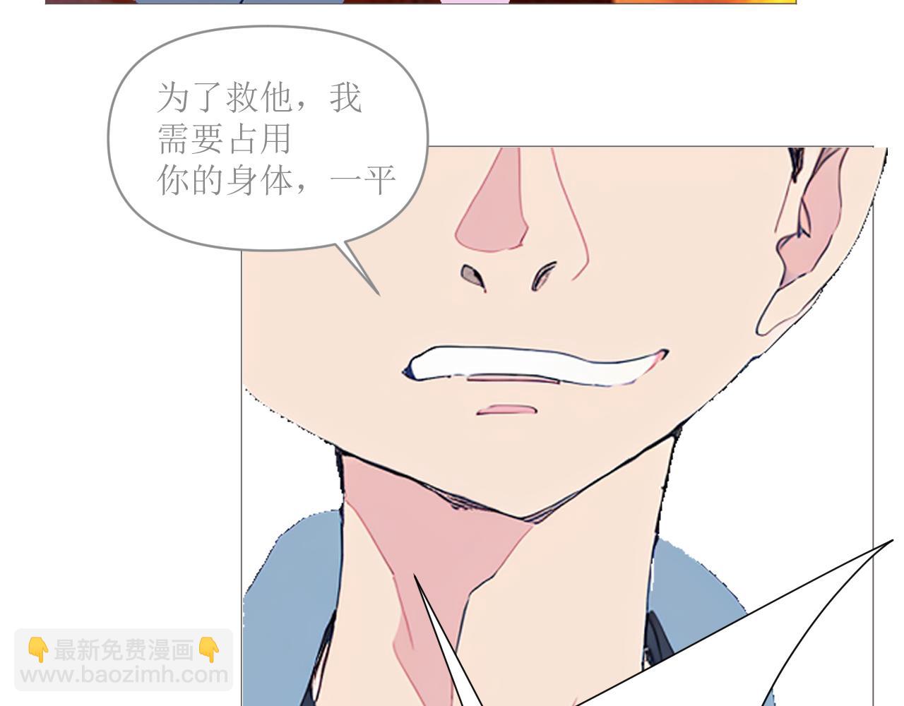 《和战恋》修依中毒，猫小笑召唤解毒神器 第23页