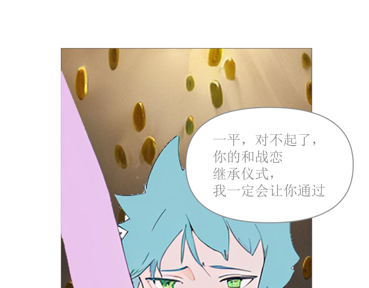 《和战恋》修依中毒，猫小笑召唤解毒神器 第27页