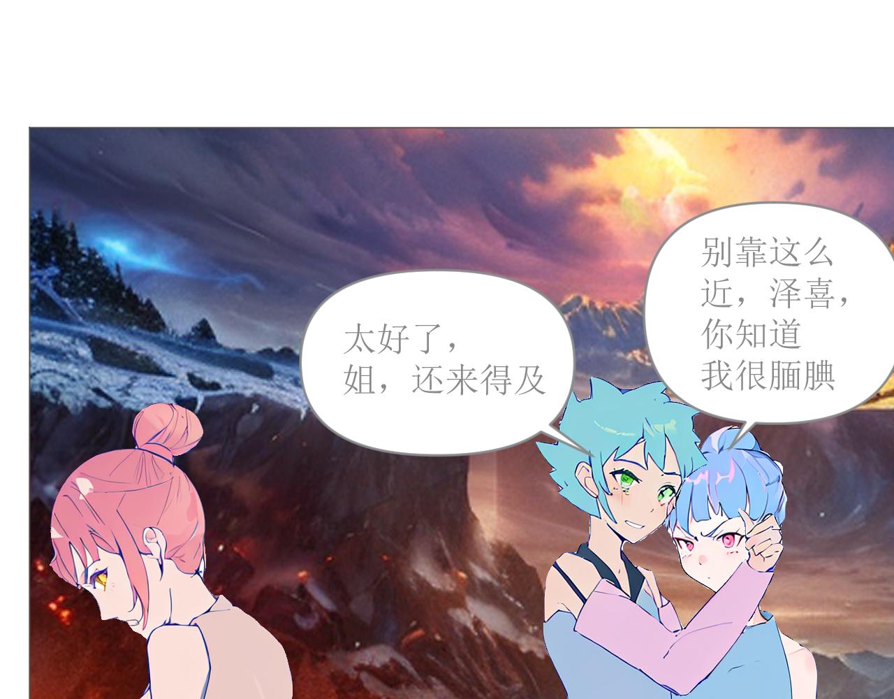 《和战恋》修依中毒，猫小笑召唤解毒神器 第29页