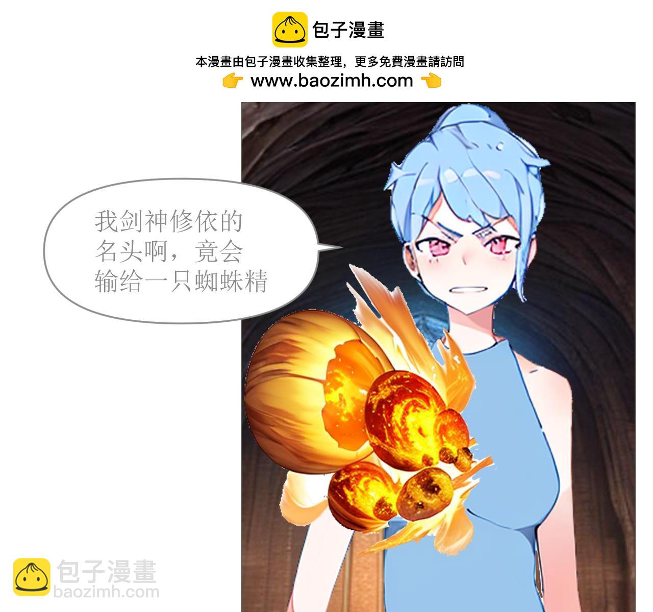 《和战恋》修依中毒，猫小笑召唤解毒神器 第2页