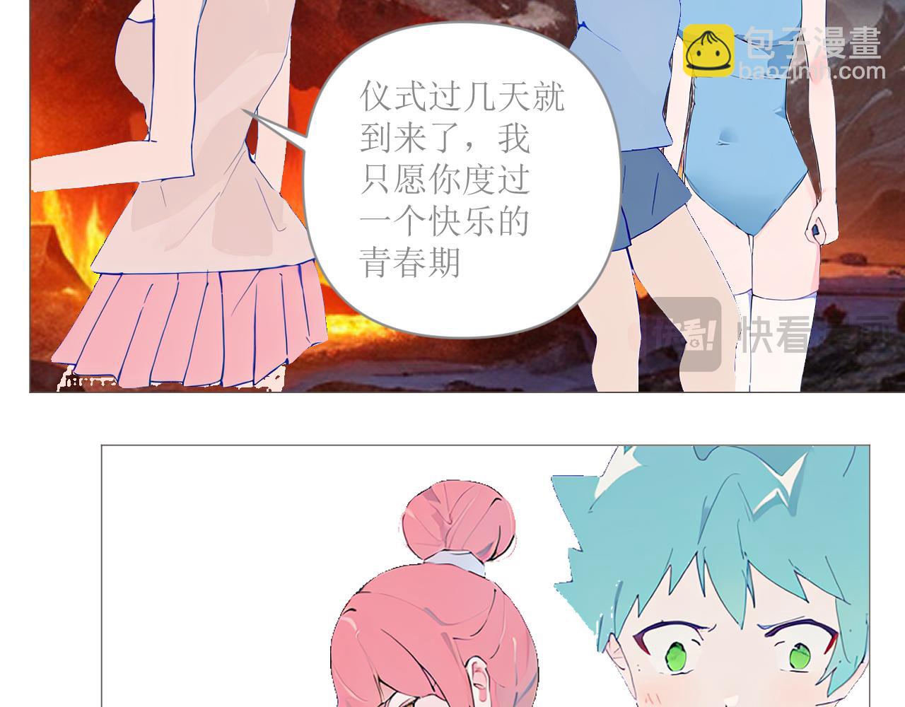 《和战恋》修依中毒，猫小笑召唤解毒神器 第30页