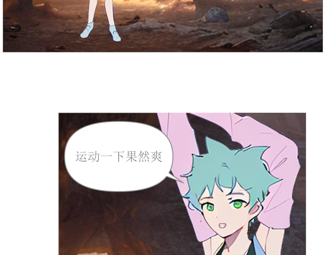 《和战恋》修依中毒，猫小笑召唤解毒神器 第4页