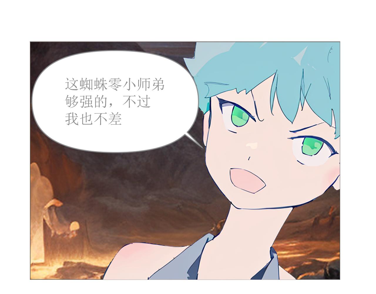 《和战恋》修依中毒，猫小笑召唤解毒神器 第6页