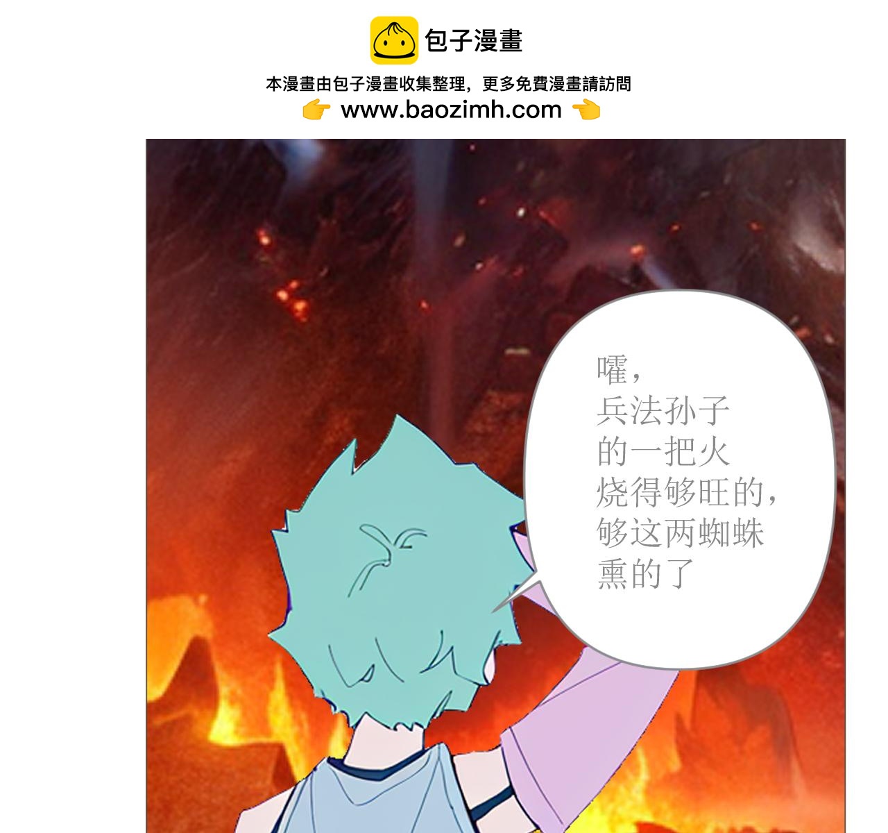 《和战恋》修依中毒，猫小笑召唤解毒神器 第8页