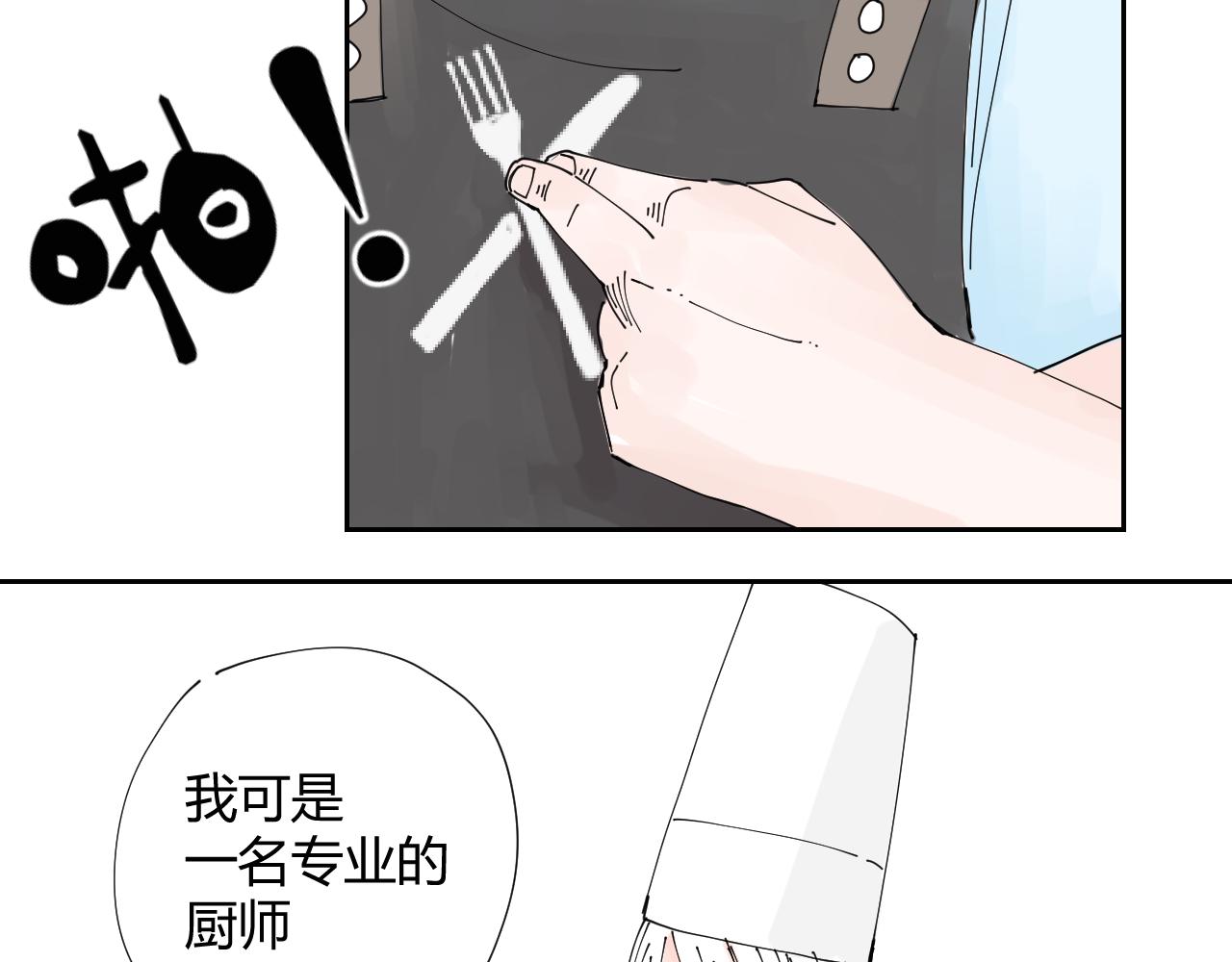 《三人行》碧水湖畔的爱情 第12页