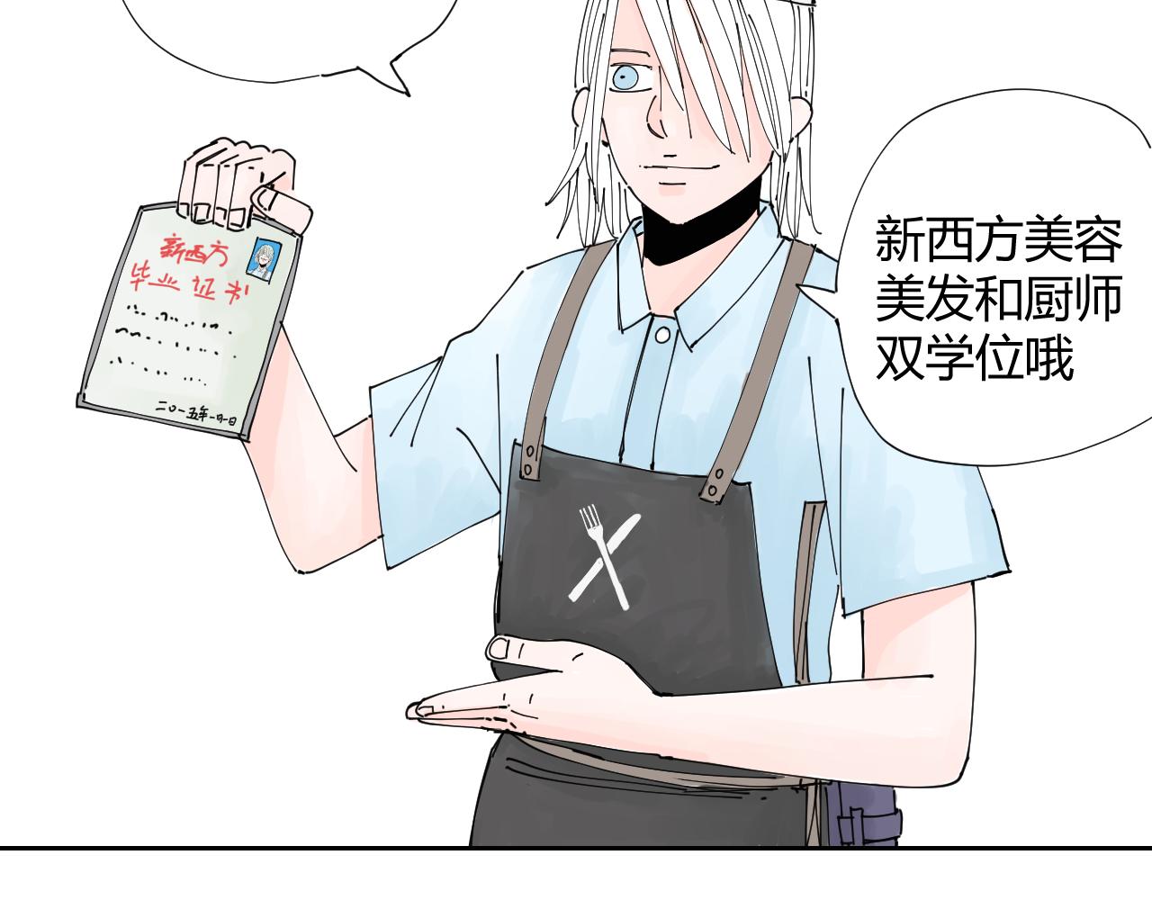 《三人行》碧水湖畔的爱情 第13页
