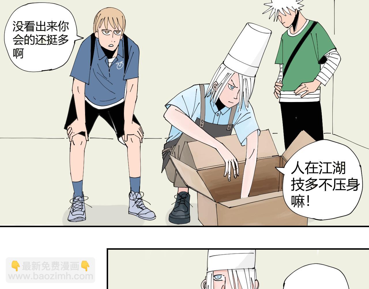 《三人行》碧水湖畔的爱情 第14页
