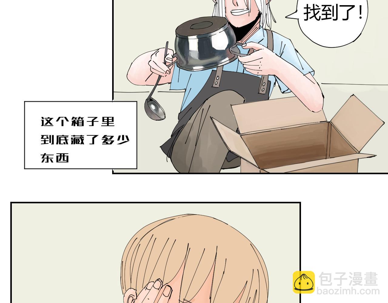 《三人行》碧水湖畔的爱情 第15页