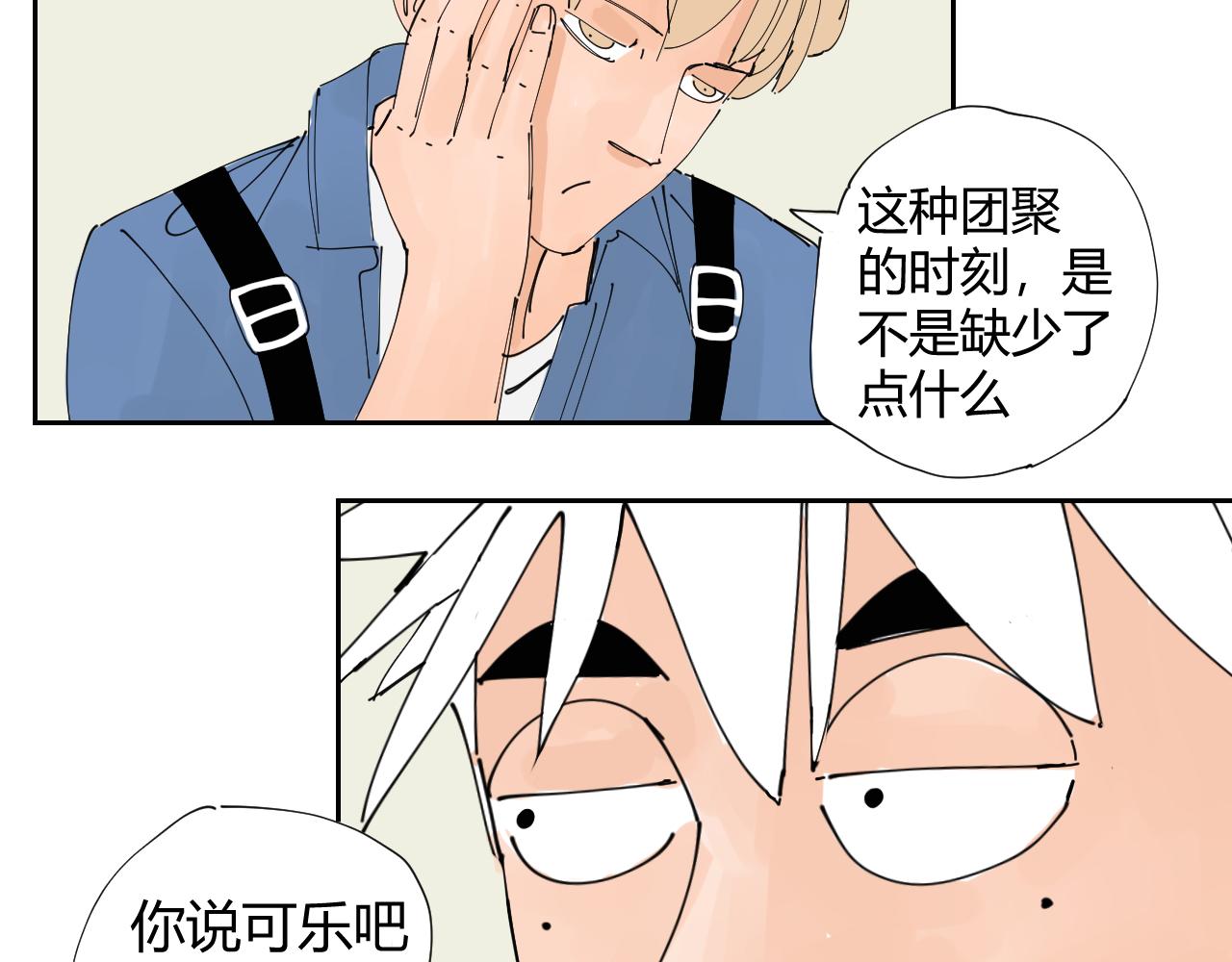 《三人行》碧水湖畔的爱情 第16页