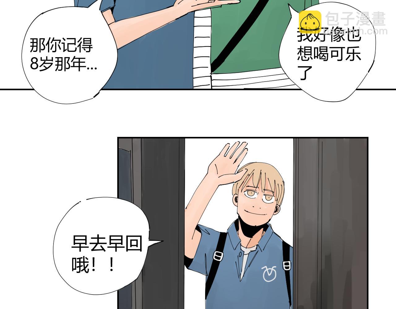 《三人行》碧水湖畔的爱情 第19页
