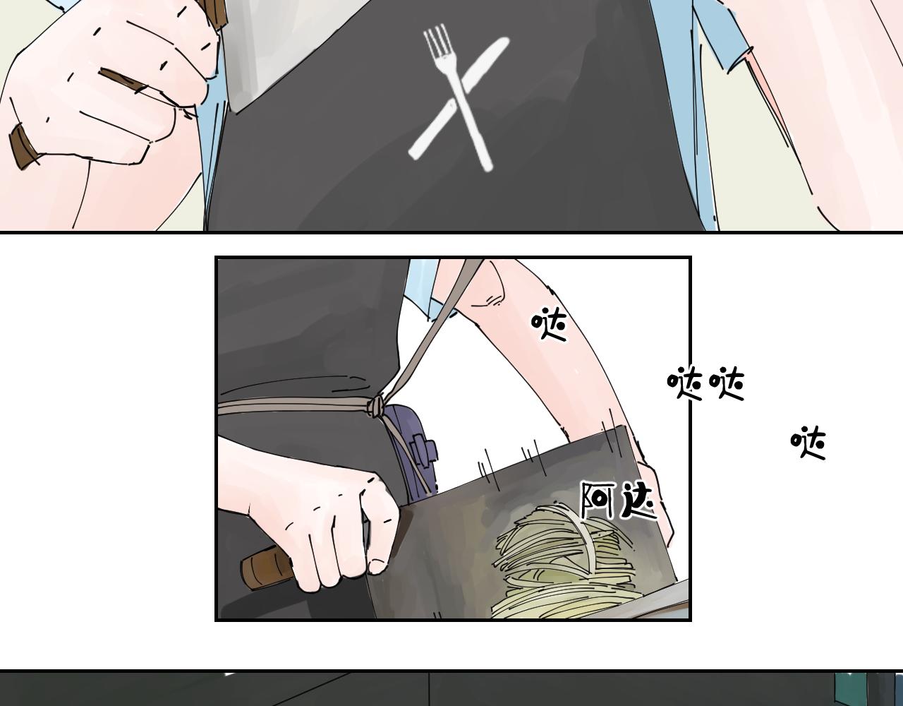 《三人行》碧水湖畔的爱情 第21页