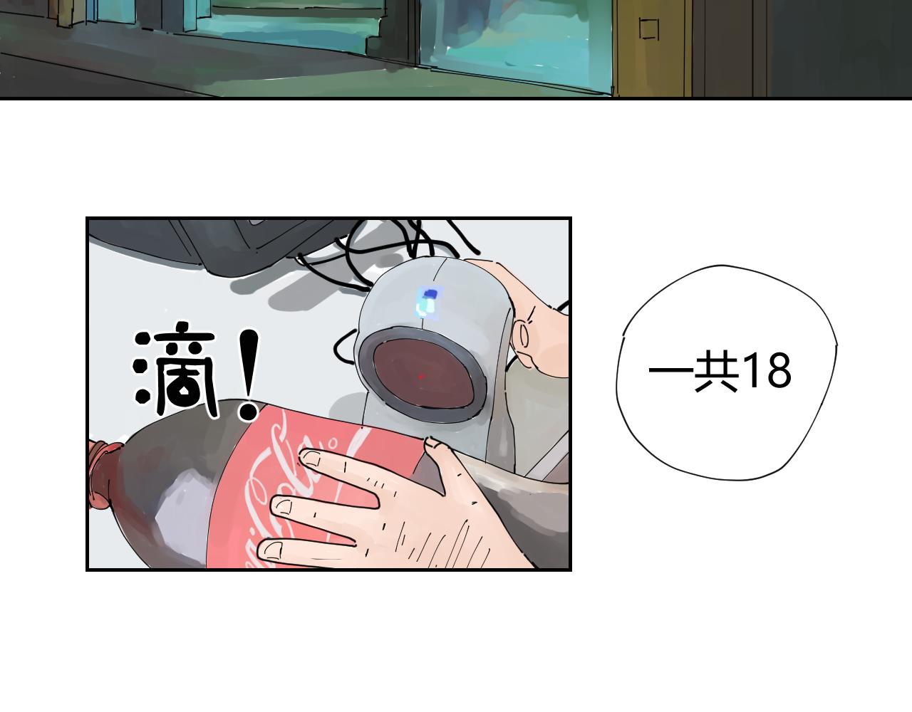 《三人行》碧水湖畔的爱情 第23页