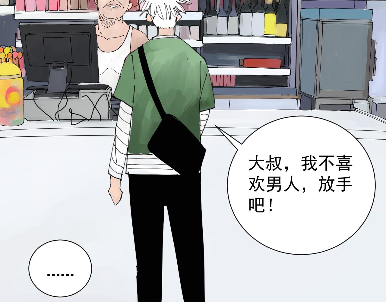 《三人行》碧水湖畔的爱情 第27页
